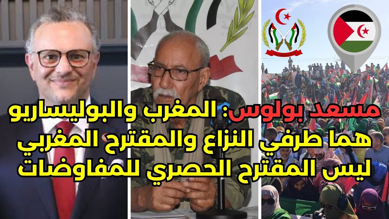 🟢 بث مباشر  RASD TV الا خبار #الصحراء_الغربية 🇪🇭 🇩🇿✌️👍  Rasd Tv Directo   👍🇪🇭