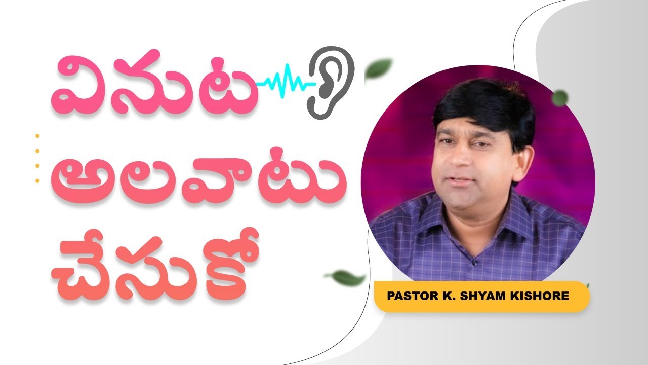 వినే అలవాటు - Schedule To Hear / K Shyam Kishore / 11.09.2020 (Telugu)
