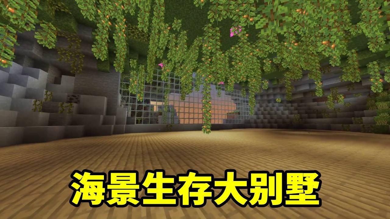 我的世界：各种类型的生存种子推荐，绝对是假期联机的不二之选！【我叫麦块狐】