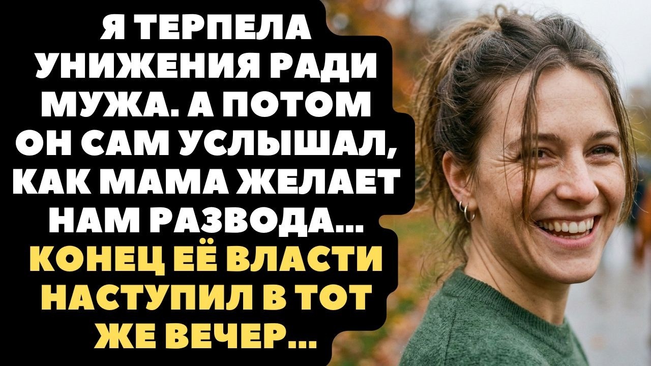 Свекровь мечтала, чтобы сын остался с ней навсегда