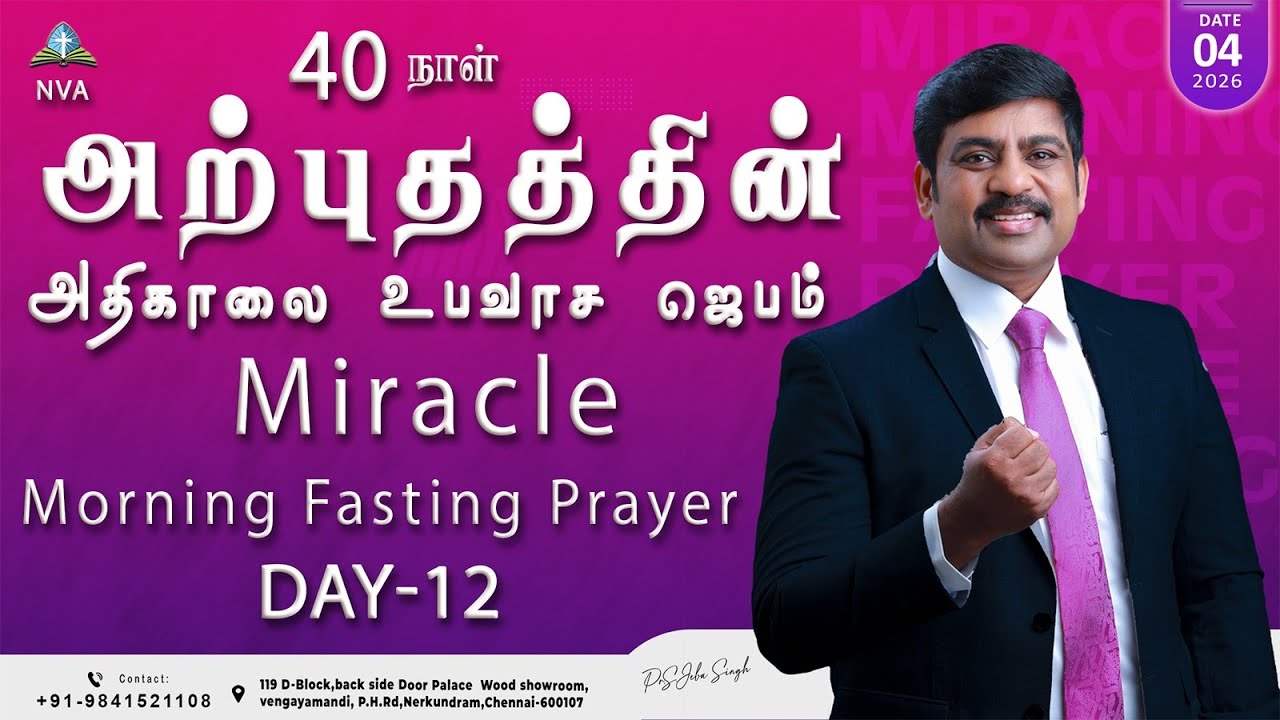 🔴🅻🅸🆅🅴 STREAM / Miracle Morning Fasting Prayer Day-12/04.02.2026/Pr S.Jeba Singh