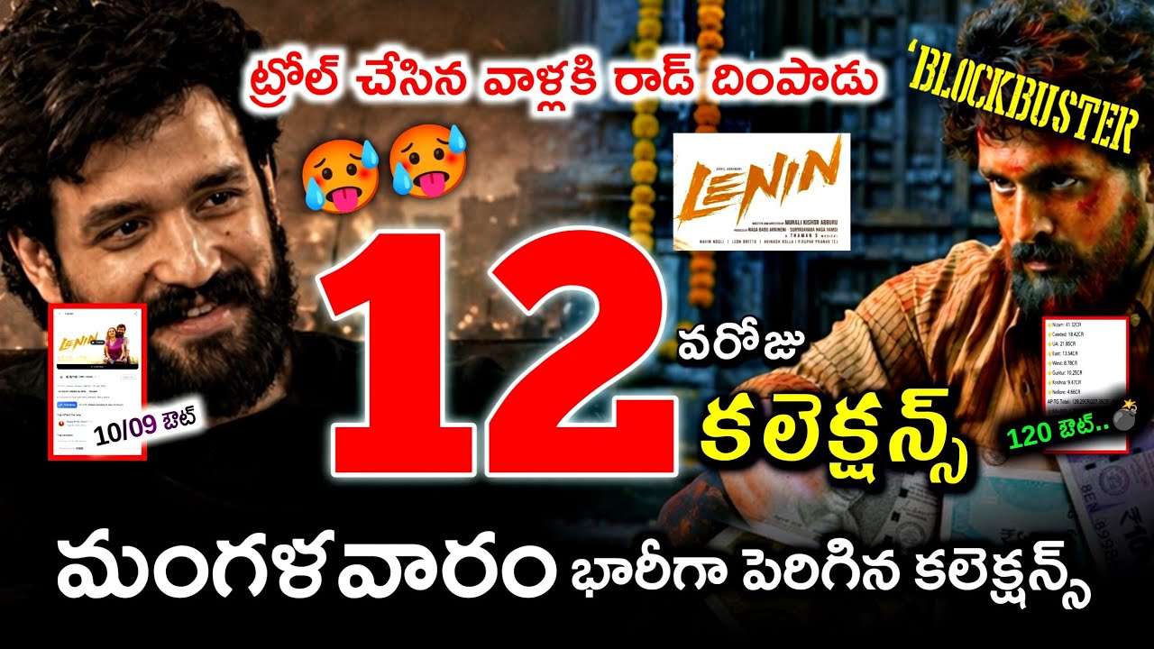 Lenin Movie 12th Day Collections / Day 12 Lenin Box Office Collections / Lenin Today Collections