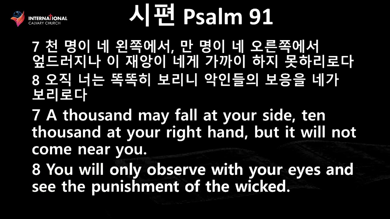 CWMI 이스라엘 열방 기도회 | 주님의 생각과 주님의 길 | 오일석 선교사 |06-30-2021