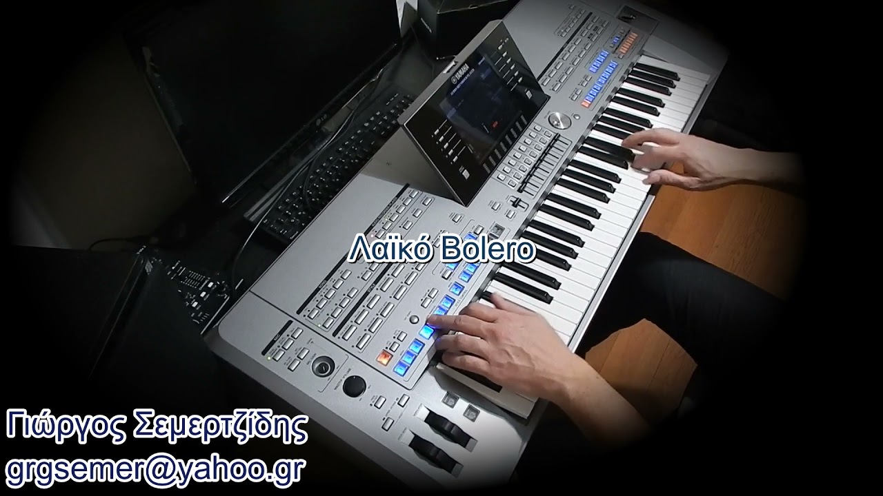 Λαϊκό bolero - GS SET Yamaha Tyros 5 - Genos Greek styles Ελληνικοί Ρυθμοί Γιώργος Σεμερτζίδης