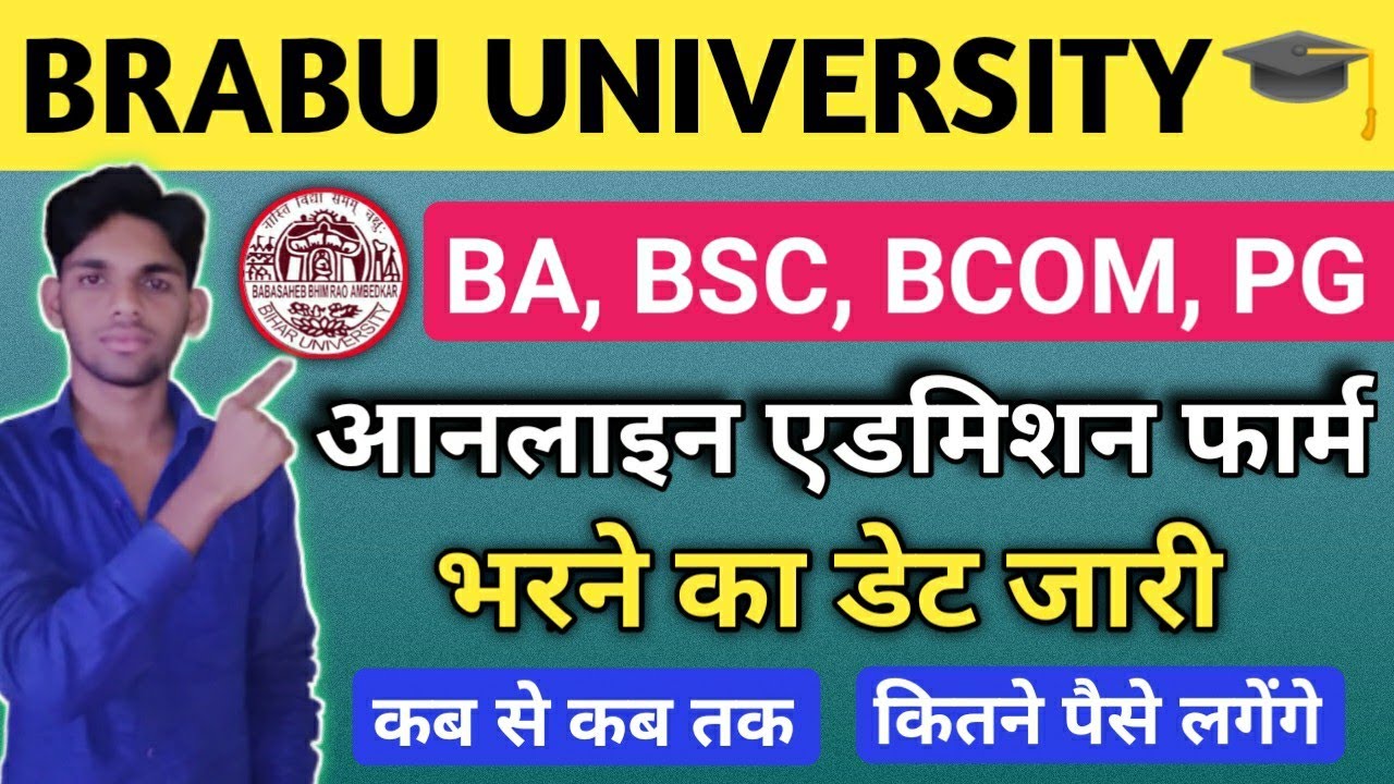 Bihar University Admission Date Release 2020 | Brabu Graduation UG Admission Form Online होने लगा