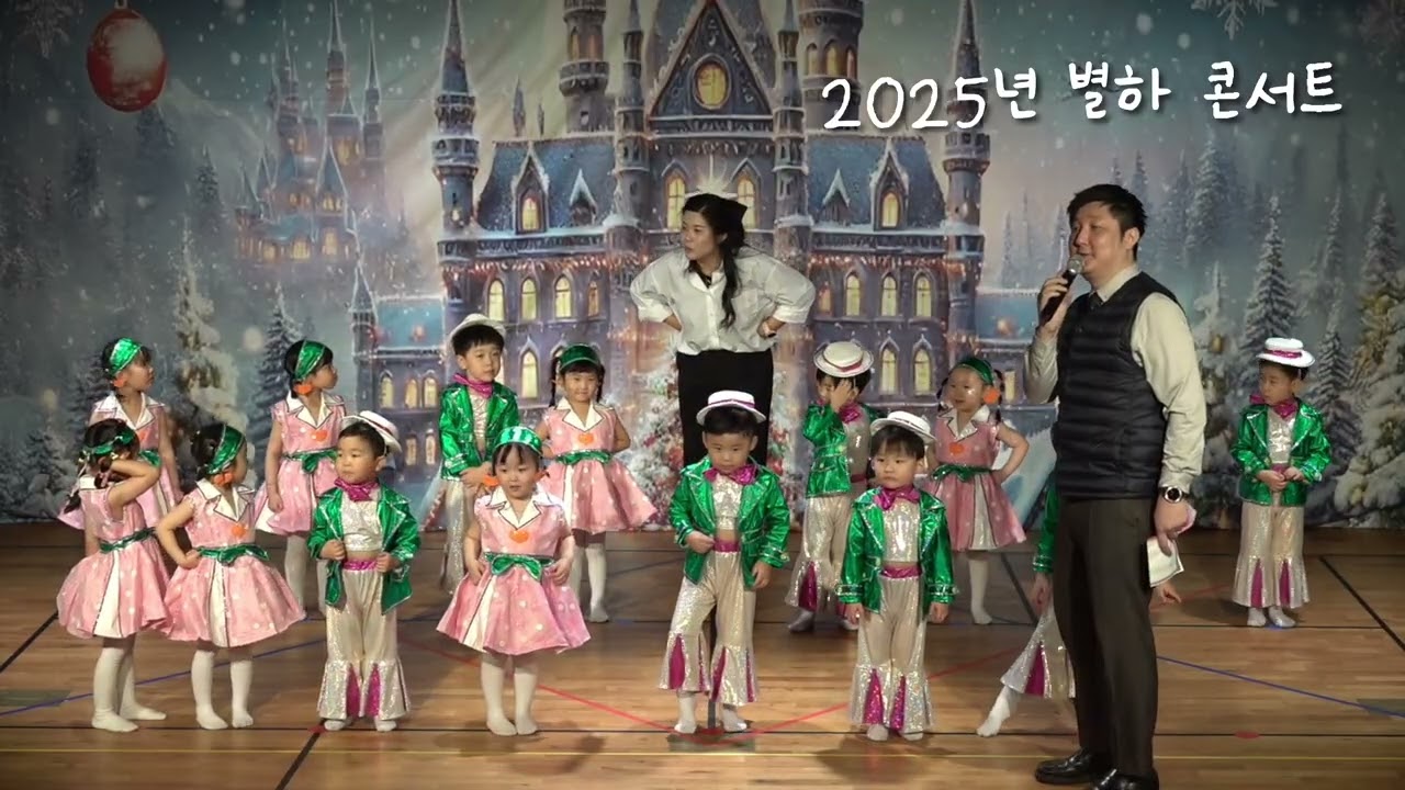 2025학년도 별하 콘서트 빛누리 사랑의 트위스트