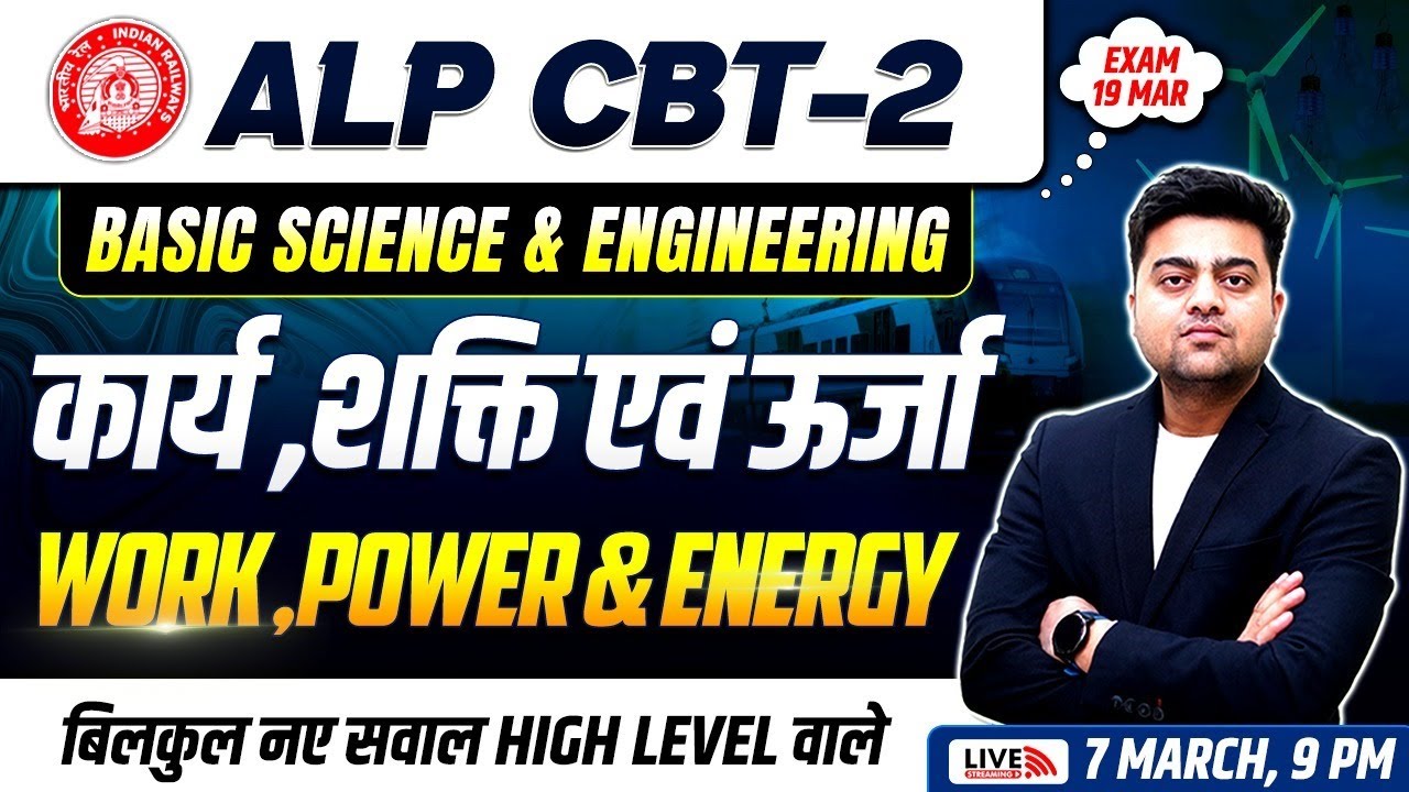 BASIC SCIENCE & ENGINEERING ( BSE ) : ALP CBT 2 2025 | BY HARISH TIWARI SIR