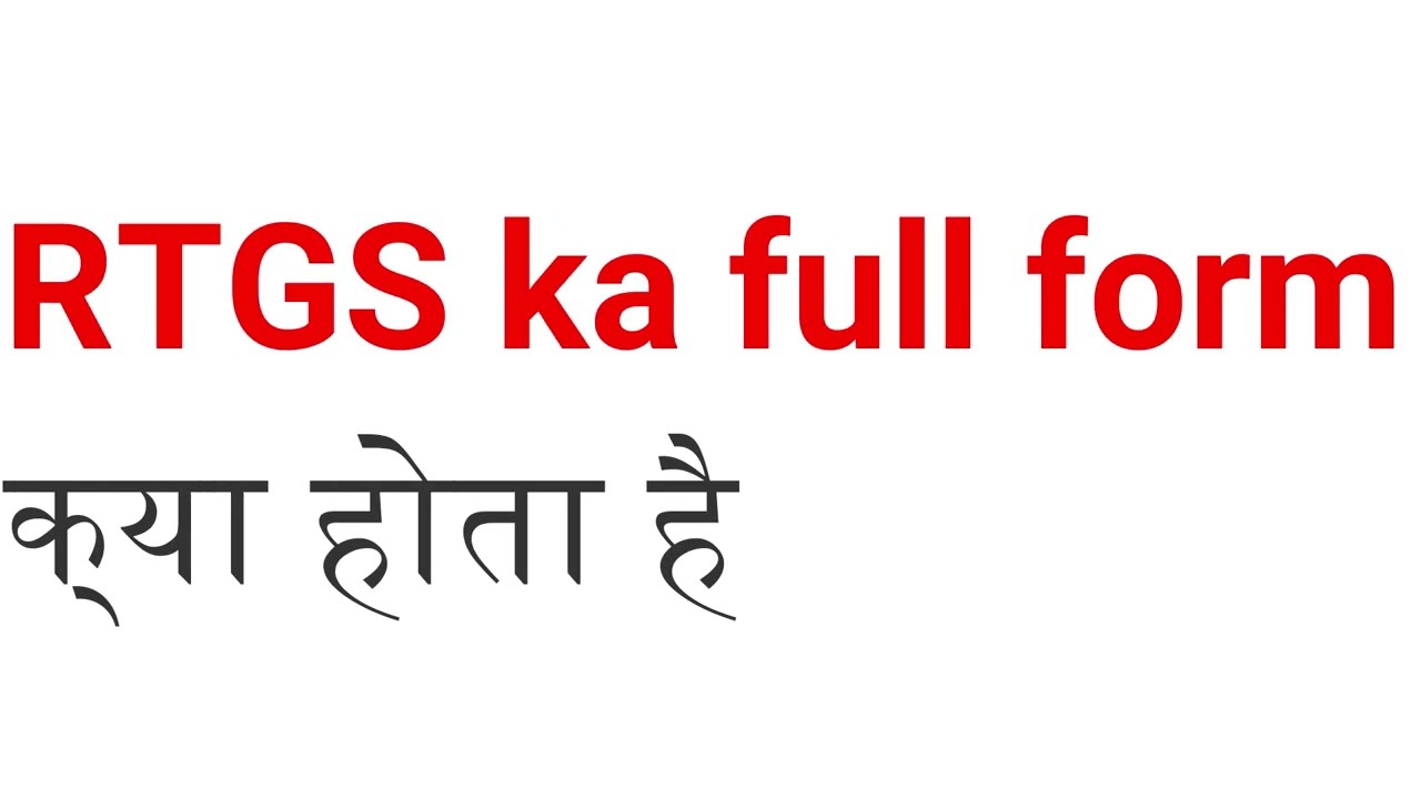 RTGS what is the full form of RTGS | RTGS का full form क्या होता है ? | full form of NBH #RTGS