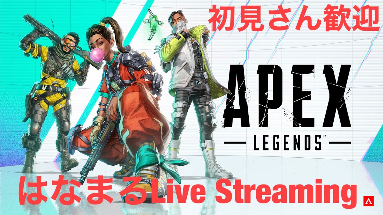【エンジョイ勢】 APEX ランク 参加型  初見さん気軽にコメントして下さい(*´ω｀*)