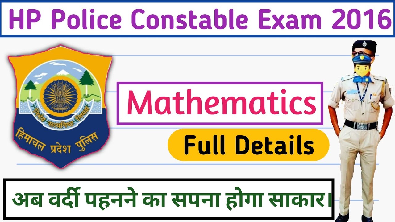 HP Police Constable Paper 2016 | Maths Section