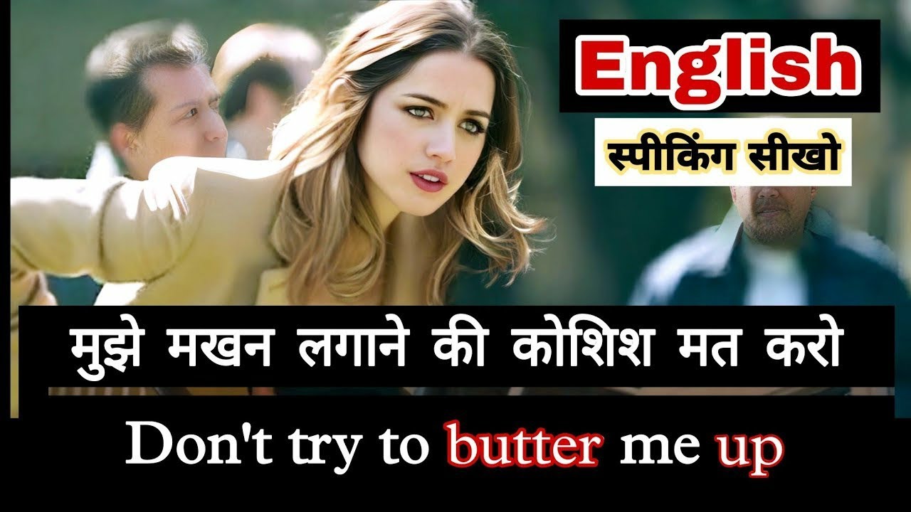 Learn Daily Use English Through Movie's Subtitles| English Speaking Practice| Daily Conversation