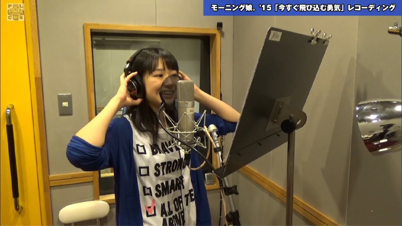 MUSIC+66 モーニング娘。'15 「今すぐ飛び込む勇気」REC映像（ボーカル編）、中島卓偉ライブ映像、モ娘。12期「アナタのための音楽用語講座」他 (08/14/2015)