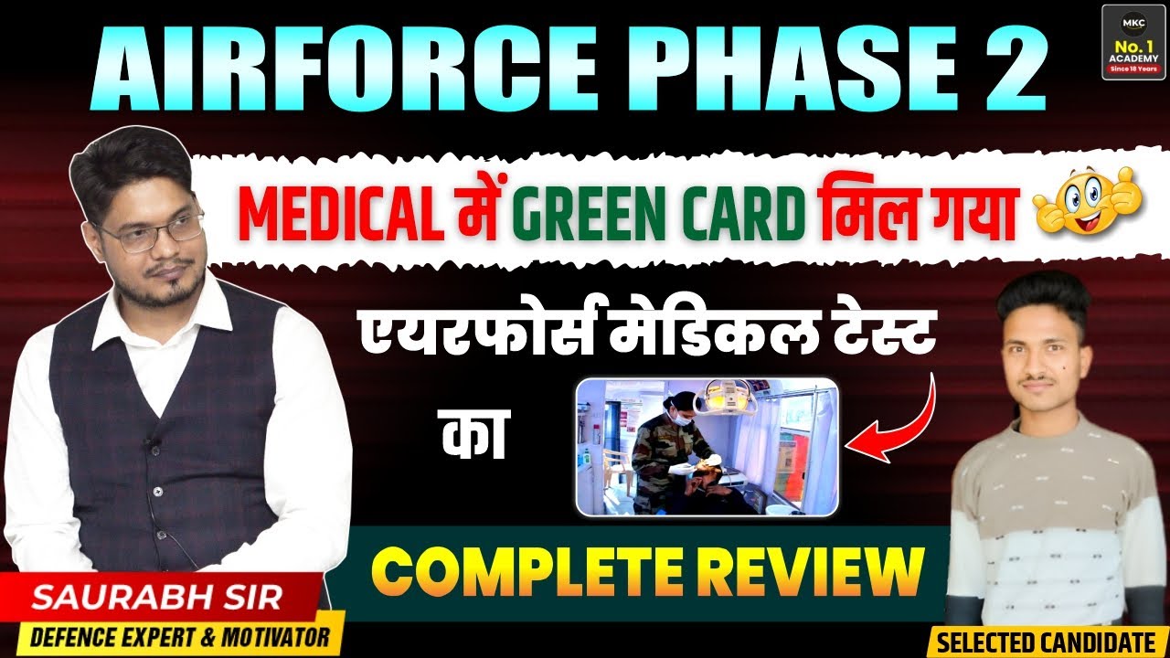Airforce Phase 2 Medical Test Review | Air Force Selected Student Interview | By Green Card Holder