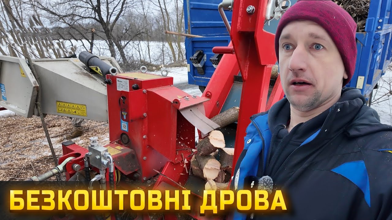 🇺🇦Безкоштовні дрова просто на дорозі! Ми вирішили одразу дві проблеми
