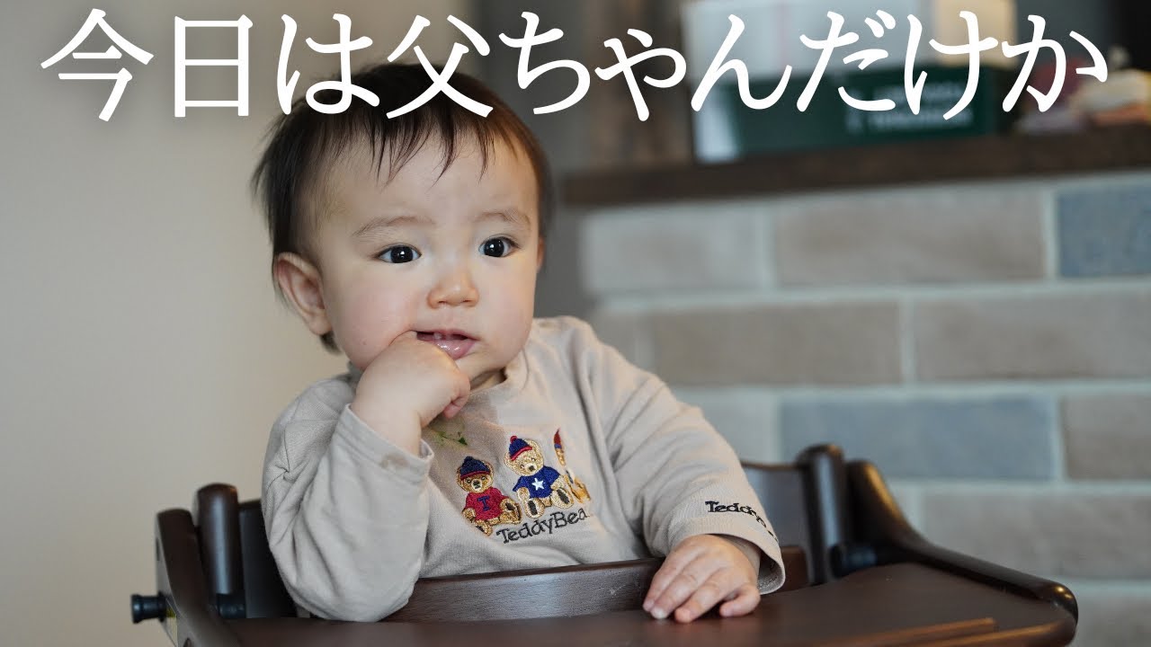 【離乳食】パパとご飯中に、キッチンにいるママを見つけたときの息子がかわいい！初めてのちんげん菜！