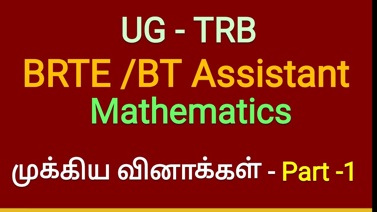 UG TRB Mathematics Important Questions with Answers 