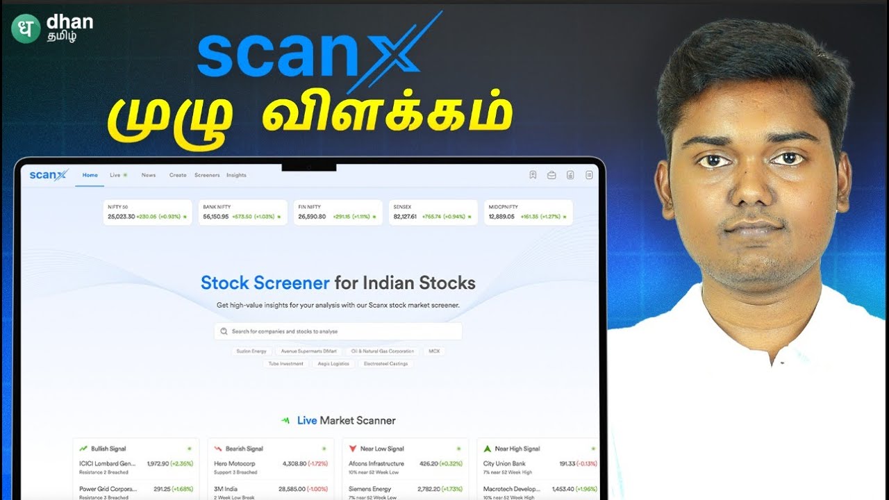 ScanX - Stock Screener & Market Research Tool தமிழில் முழு வழிகாட்டி