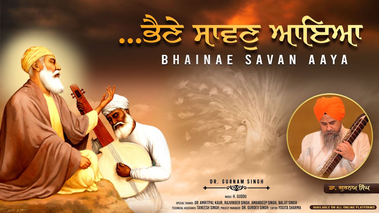 Bhainae Savan Aaya - Dr. Gurnam Singh | Raag Vadahans | 2022