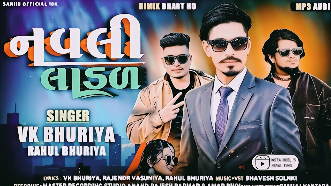 नवली लाडण || vk bhuriya Rahul bhuriya new timli song dj special timli 2026