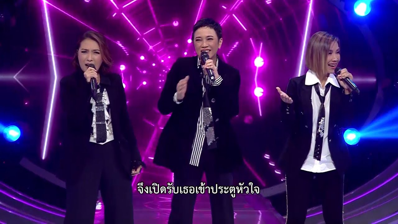 ประตูใจ - สาว สาว สาว   (Live) | Guess My Age รู้หน้า ไม่รู้วัย