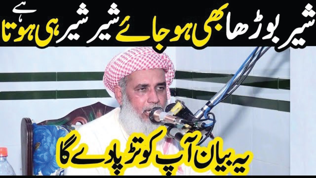 Molna Saleem Azam Baloch New Bayan || Amad e Mustafa || Qari Saleem Azam Baloch Bayan