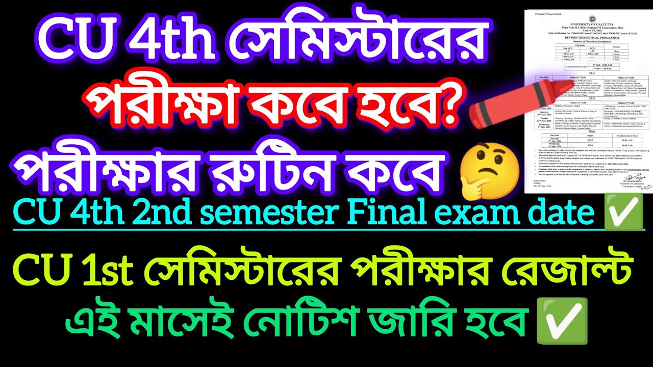 CU 4th Sem Exam Date 2026 || 4th 2nd Semester Exam date 2026 || CU 1st semester result date 2026
