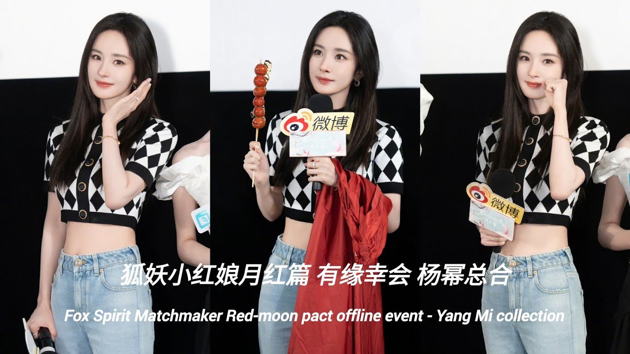 [CC] 杨幂 狐妖小红娘月红篇见面会亮点 Fox Spirit Matchmaker offline meeting event Yang Mi collection #杨幂 #龚俊 #yangmi