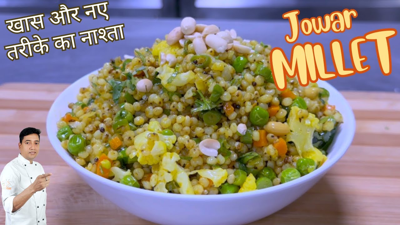 How to make Jowar Upma Recipe | High-Fiber, Gluten-Free Breakfast | Sorghum Upma  | Chef Sahajan