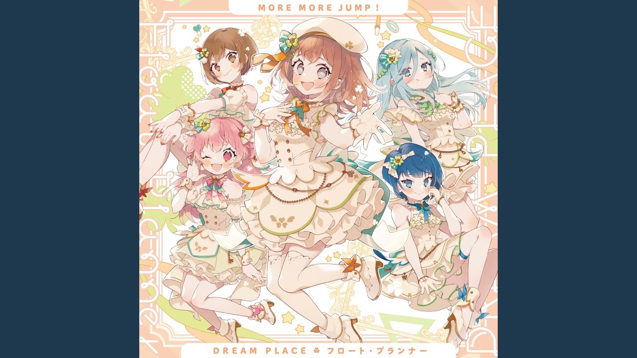 フロート・プランナー (feat. 花里みのり & 桐谷遥 & 桃井愛莉 & 日野森雫...