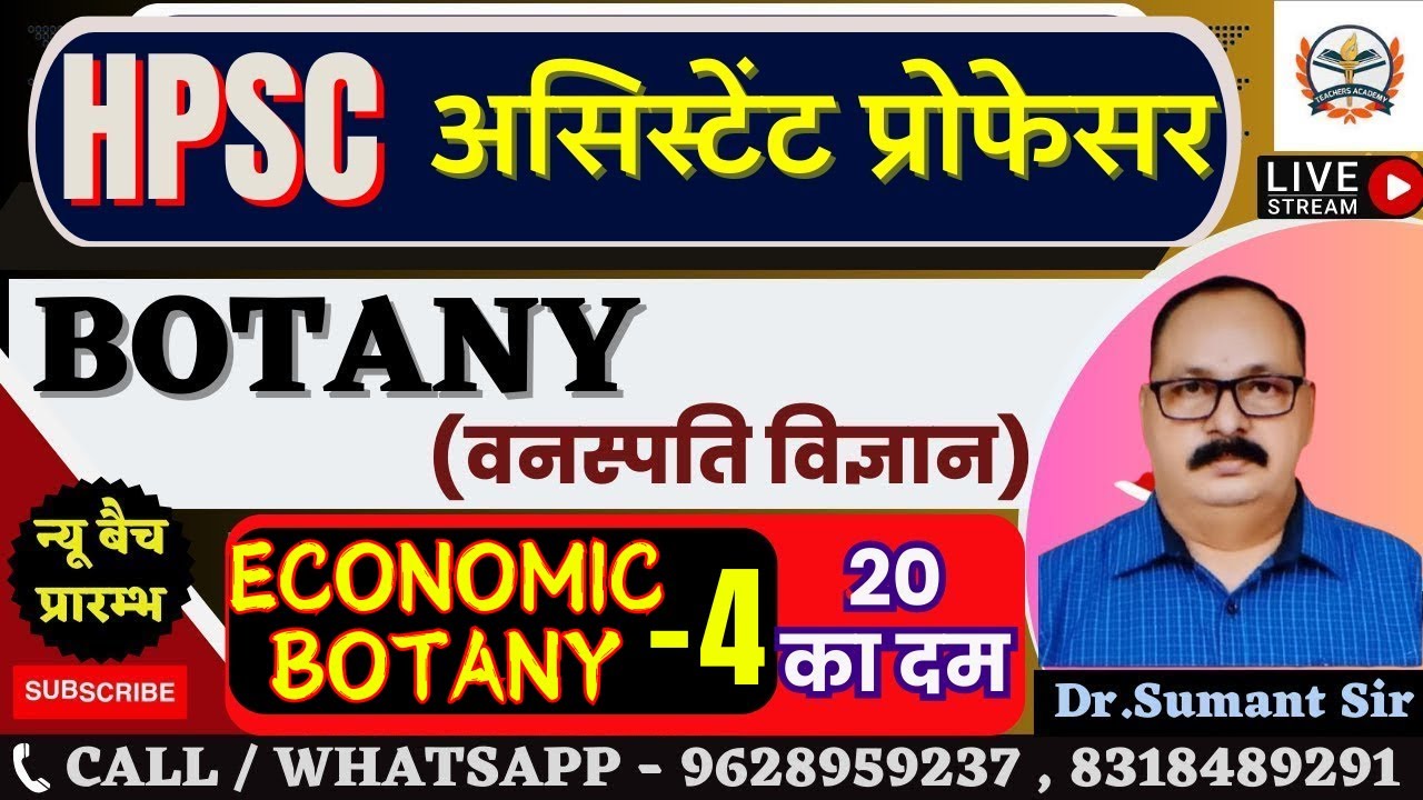 UPHESC Asst. Prof. Botany Class |  Assistant Professor Botany 2024 Economic Botany  Practice Set