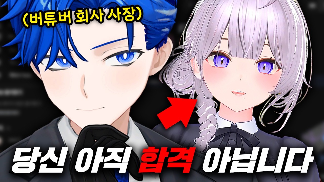Why Passing the Audition Didn’t Mean They Were Accepted [Bluejump]