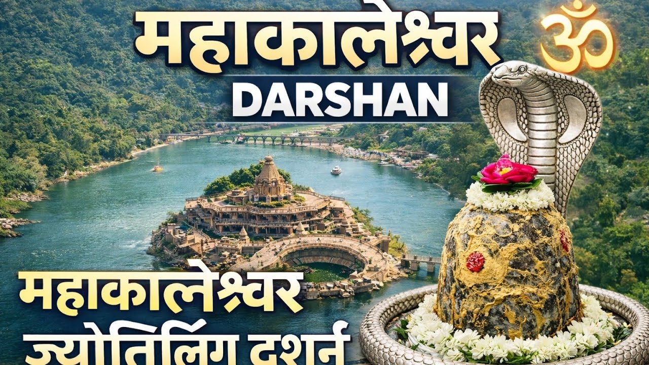 उज्जैन महाकाल दर्शन 🔱 | महाकालेश्वर ज्योतिर्लिंग | आध्यात्मिक व्लॉग #Ujjain #jyotirling #mahakal 