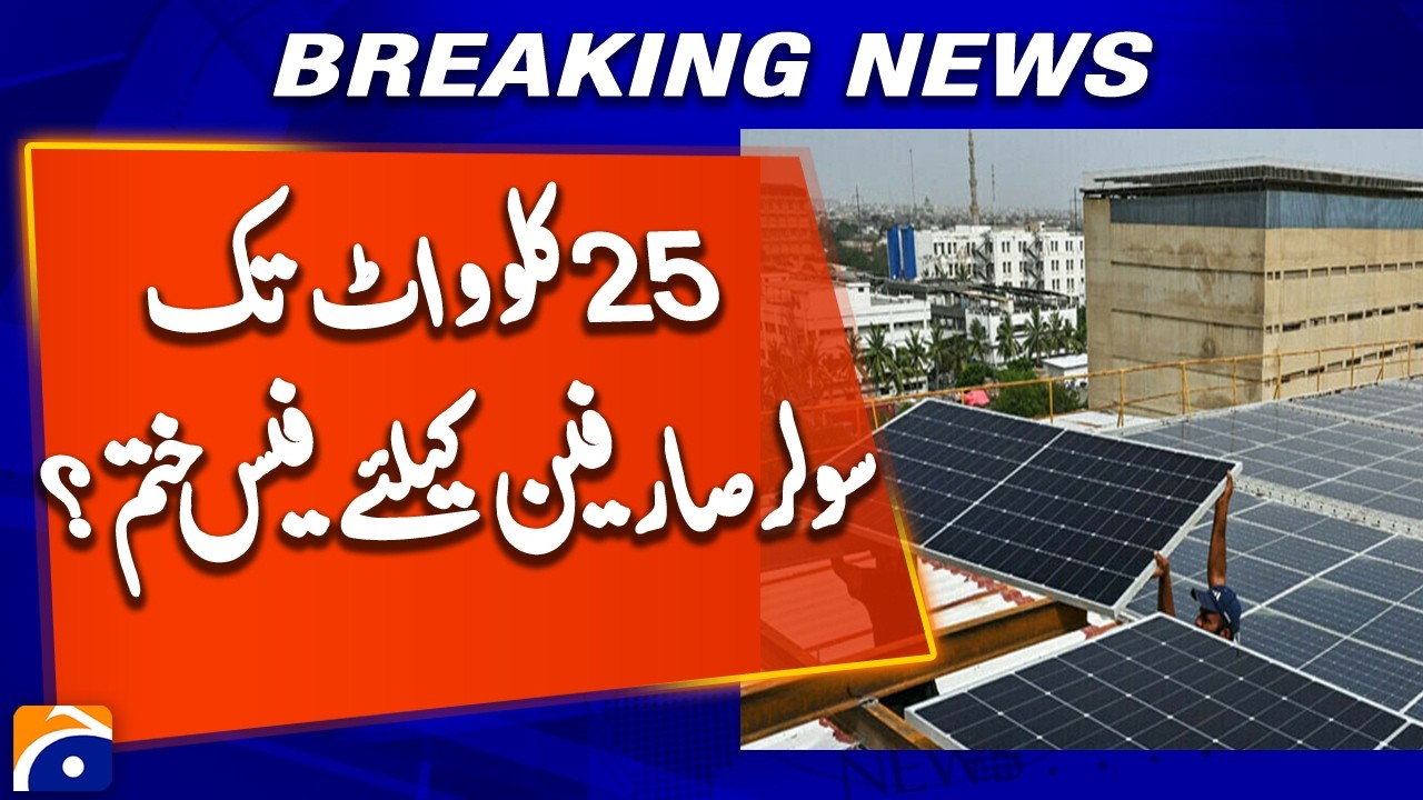 Power Division Seeks Review of Fee Waiver & License Rules for Solar Consumers up to 25 kW