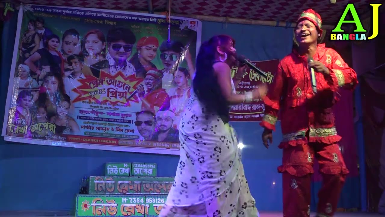বাড়ি এলে আজ ফেলে লাগাবো । মিস রেখা ও দুলাল কমেডি