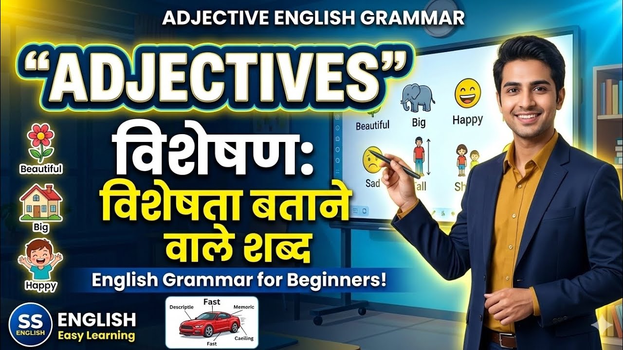 📚 Adjective Full Details in Hindi | Types, Rules & Degree | English Grammar | SSC Railway Exams ✨