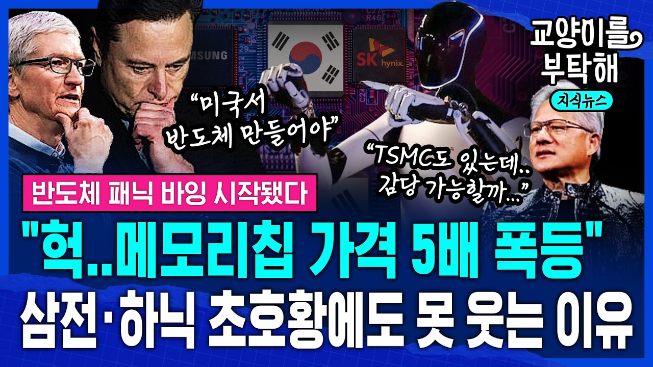 [지식뉴스] 이러다 다 뺏길 수도 