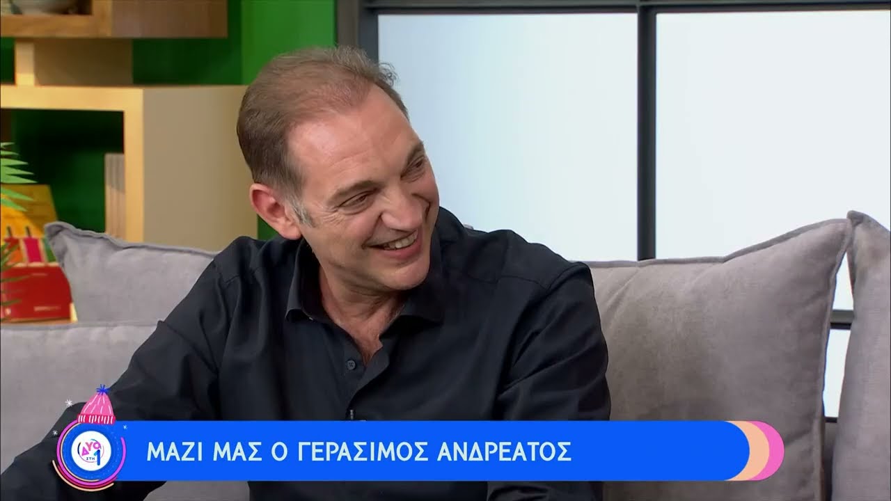 Ο Γεράσιμος Ανδρεάτος για το τραγούδι «Γκρεμός» | 25/12/2022 | ΕΡΤ