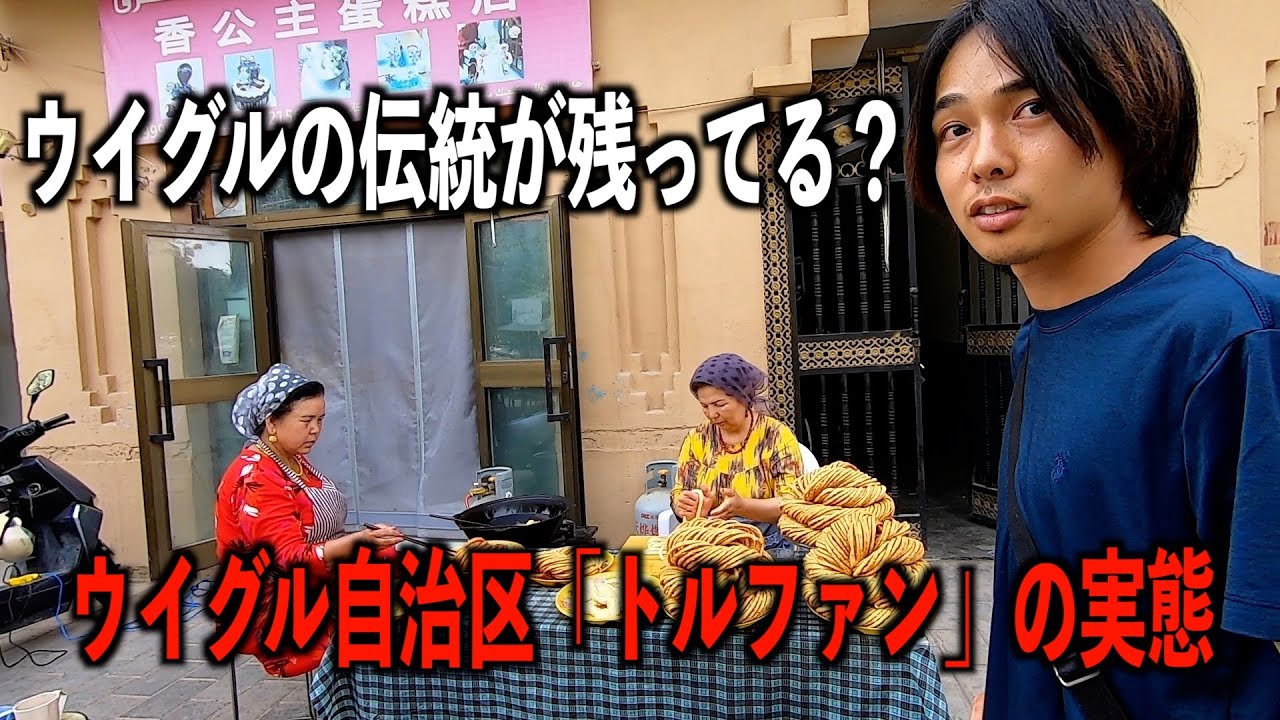 ウイグルの伝統が残る街「トルファン」へ。ウルムチから最安値で鉄道移動。