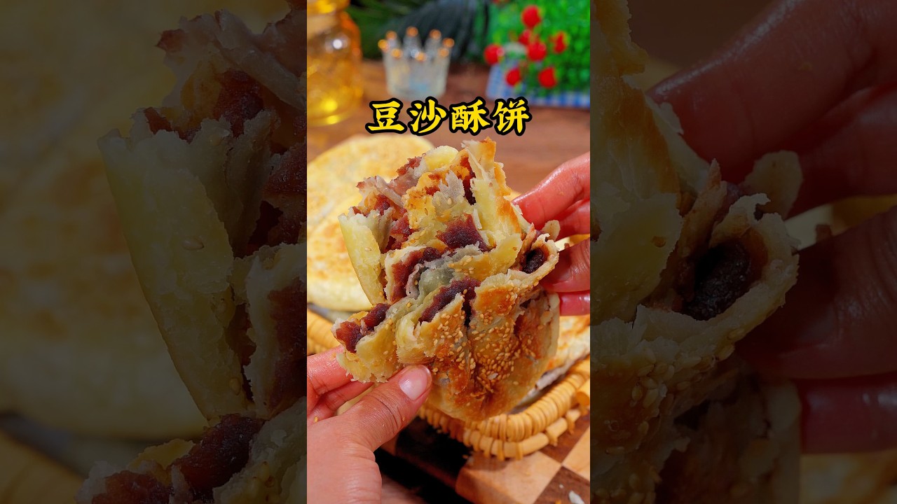 以后想吃豆沙酥饼了，就试试这样做，外酥里软，豆香味非常浓郁，可好吃了【小青的菜】 #美食教程 #like #food #cooking #面食做法 #酥饼