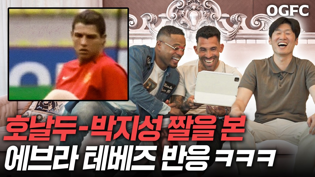 AI에게 박지성, 에브라, 테베즈 중 누가 못생긴 놈이냐고 물어봤더니ㅋㅋㅋㅋㅋ 20년만에 결론난 놈놈놈 논쟁ㅋㅋㅋㅋ