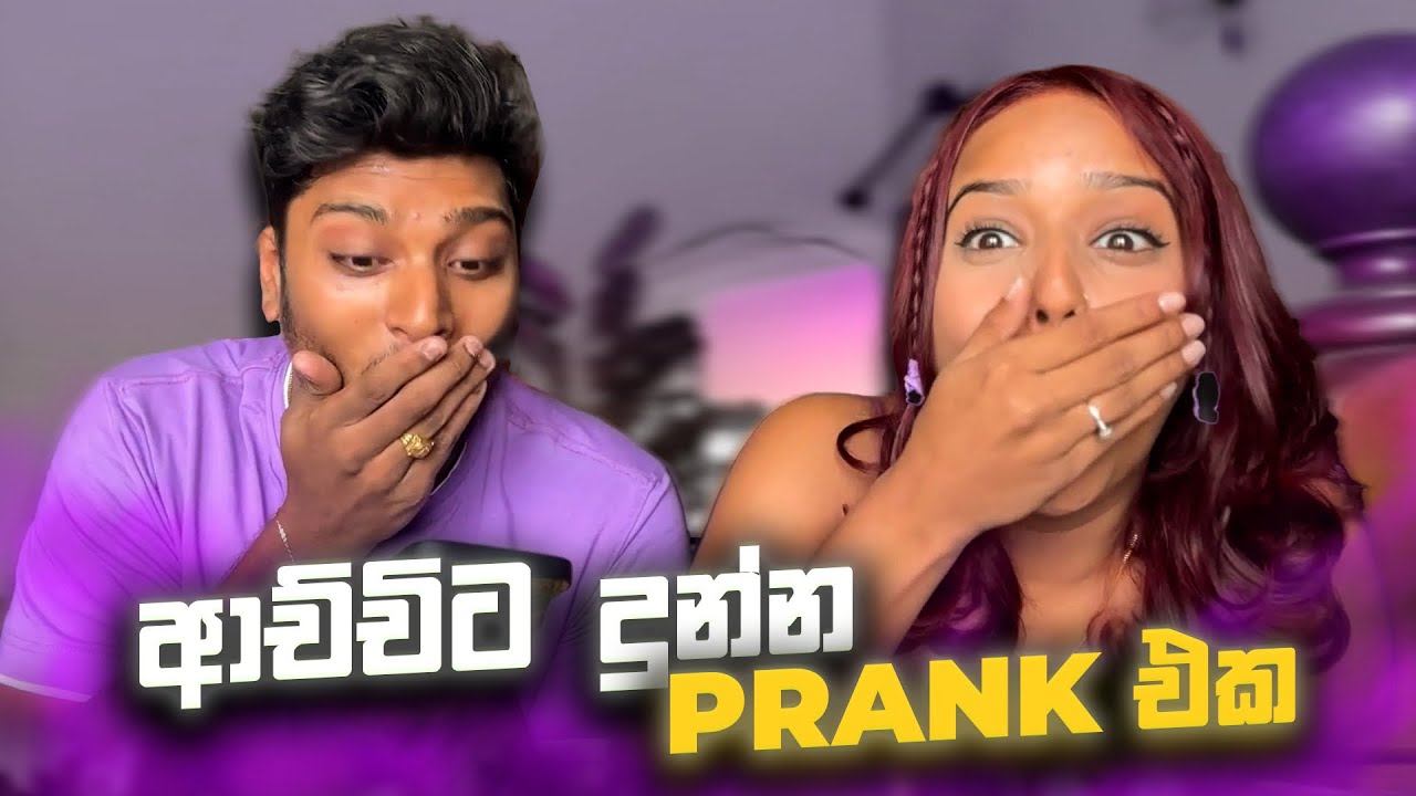 ආච්චිට දුන්න PRANK එක😱😂 | සිංහල vlog | Eshi & Hella Pranks❤️ #couplechannels #srilanka #sinhala