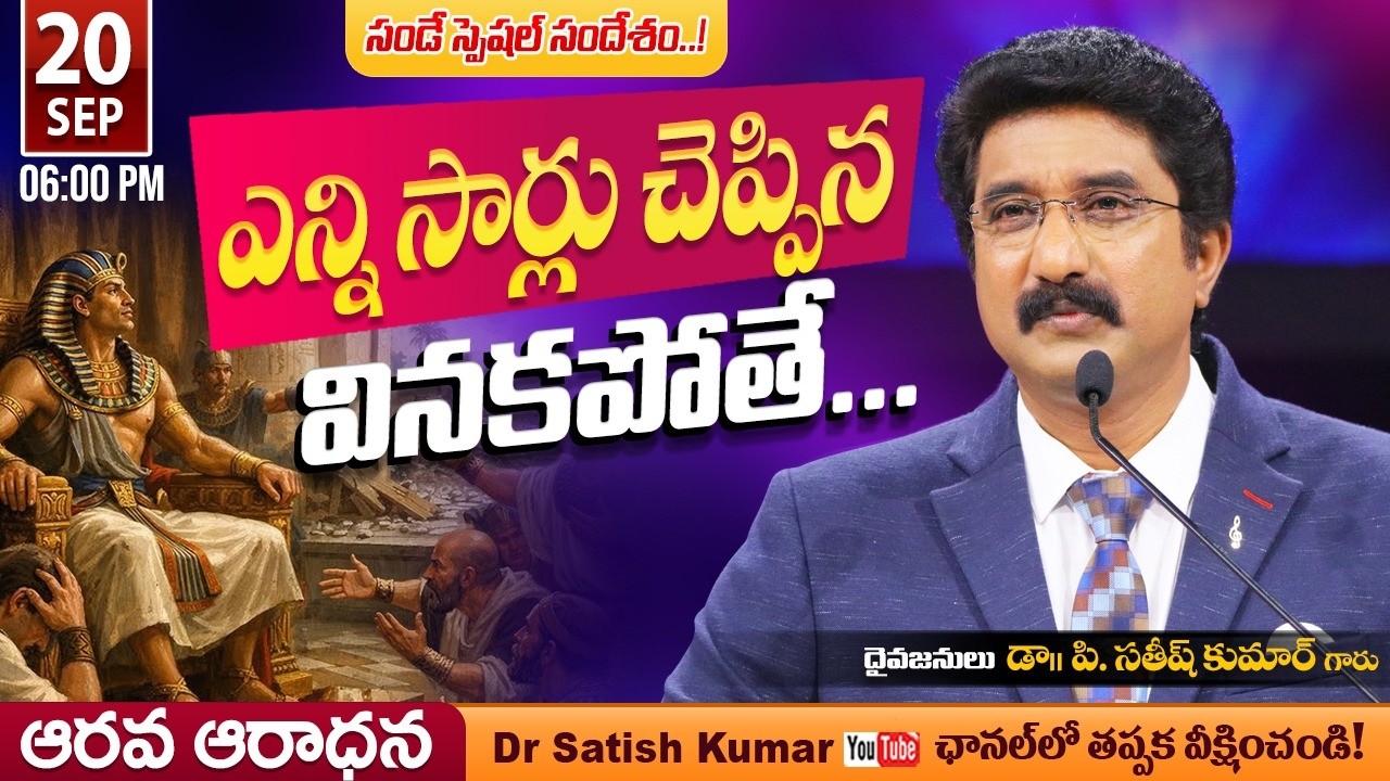 Calvary Temple  #sundayservice - 6 || 20-SEP-2026 || #drsatishkumar | Christian Message Live🔴 Today