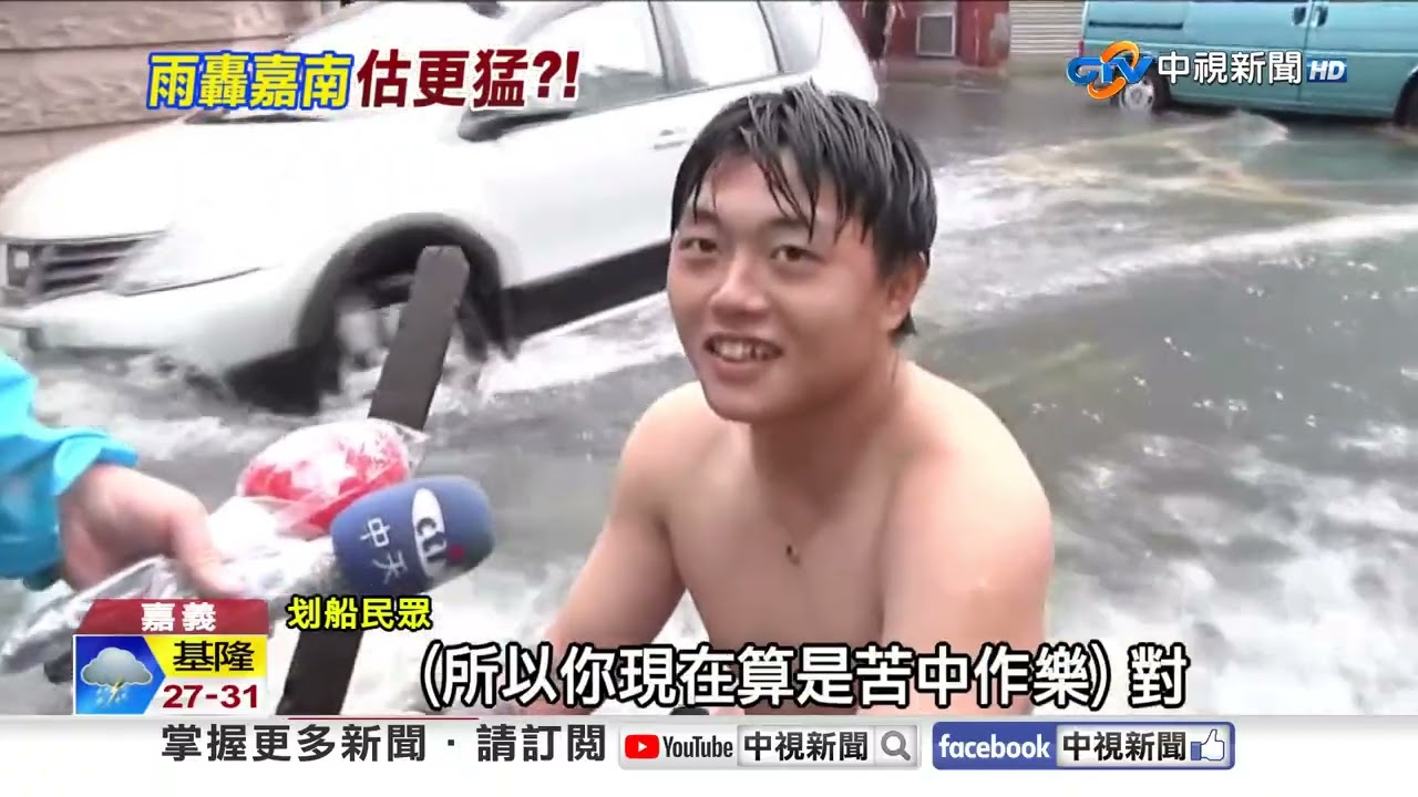 嘉義半車泡水