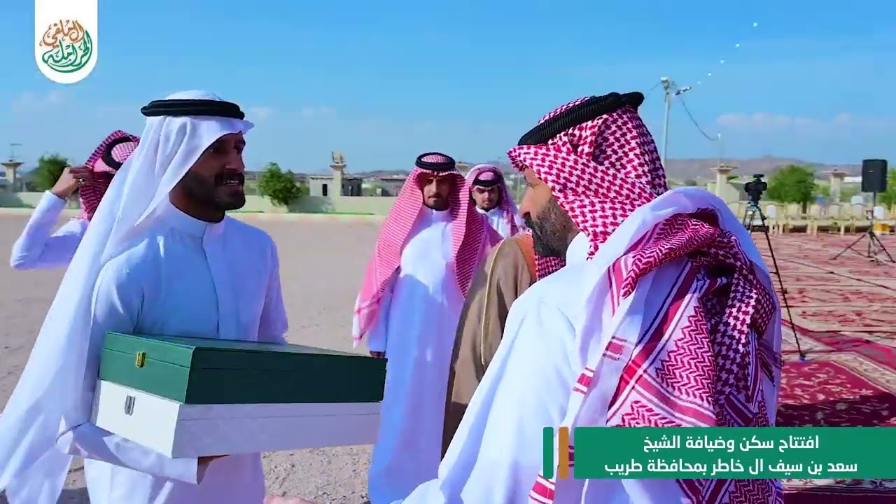 ‏افتتاح سكن وضيافة الشيخ  سعد بن سيف ال خاطر.  بمحافظة طريب  تغطية سناب ال ملفي الحرامله