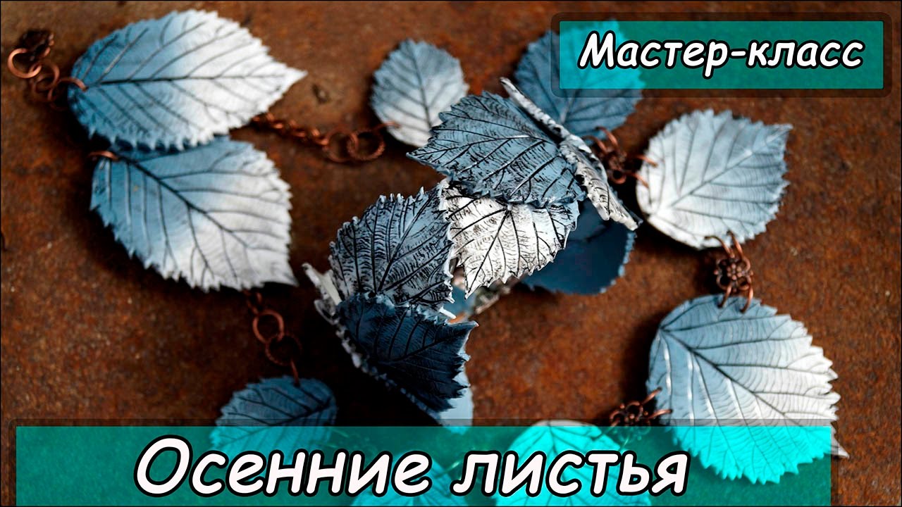 Комплект украшений 