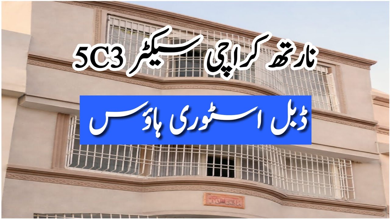 80 SQY Double Story House For Sale | North Karachi Sector 5C-3 | Karachi Real Estate | Property Sale