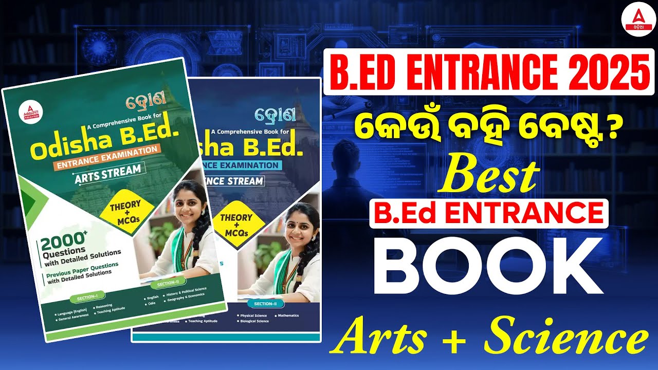 Best Book for Odisha B.ed Entrance Exam 2025 Preparation | Adda247 Odia