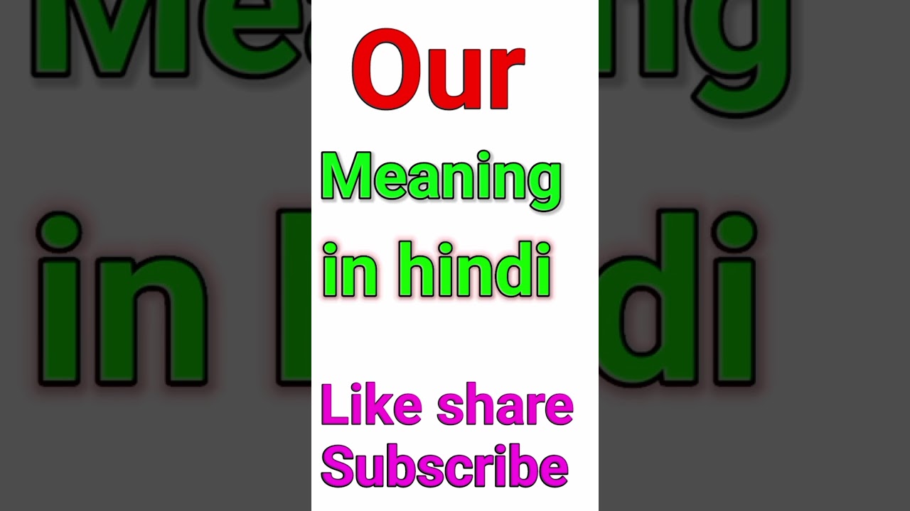 Our meaning in hindi  |Our ko english mein kya kahte hai | English to hindi words #Shorts