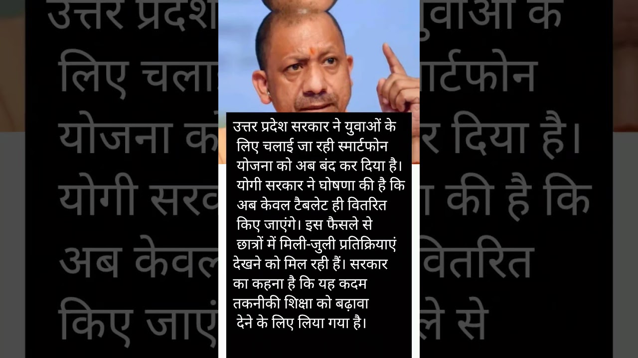 Yogi ka ak aur faisla #shorts #yogiadityanath #cm #up #viral #reels