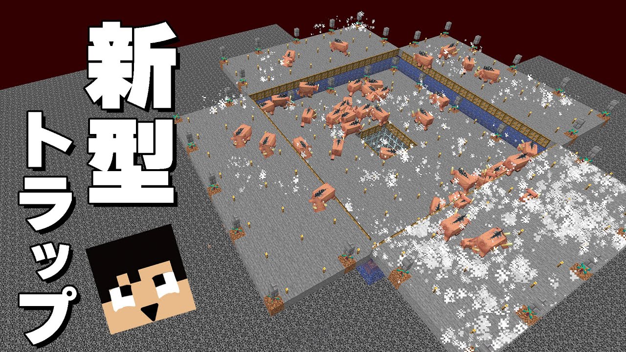 【元祖カズクラ】海外勢の新型ホグリントラップを作ってみた！？【マイクラ】